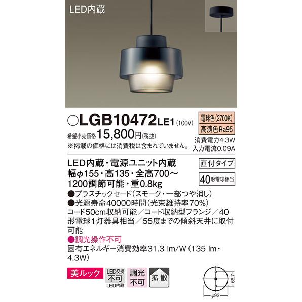 (手配品) LEDユニット40形ペンダント 直付 パナソニック