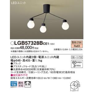 (手配品) LEDシャンデリア60形X3電球色 LGB57328BCE1 パナソニックの商品画像