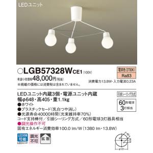 (手配品) LEDシャンデリア60形X3電球色 LGB57328WCE1 パナソニックの商品画像