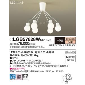 (手配品) LEDシャンデリア60形X6電球色 LGB57628WCE1 パナソニックの商品画像