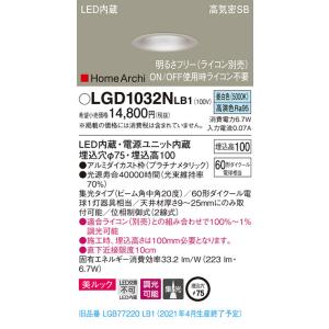 (手配品) ダウンライト60形中角昼白色プラチナ LGD1032NLB1 パナソニック