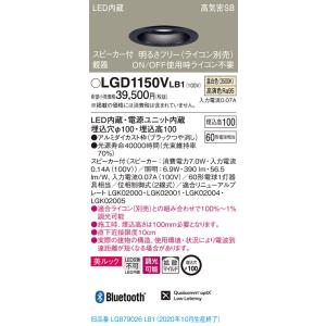 (手配品) スピーカー付DL親器黒60形拡散温白色 LGD1150VLB1 パナソニックの商品画像