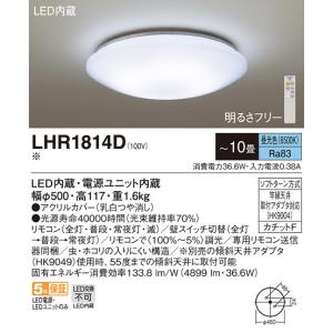 シーリングライト10畳用昼光色 LHR1814D パナソニック