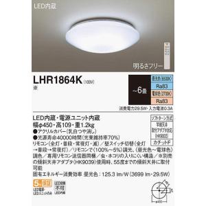 (送料無料) ＬＥＤシーリングライト６畳用調色 LHR1864K パナソニック｜アイピット(インボイス対応店)