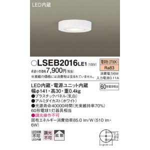 (手配品) LEDダウンシーリング60形拡散電球色 LSEB2016LE1 パナソニックの商品画像