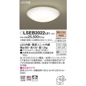 (手配品) LEDシーリングライト丸管40形電球色 LSEB2022LE1 パナソニックの商品画像