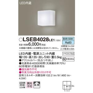 Panasonic（パナソニック） LGB81405 LE1 天井・壁直付型 LED 昼白色