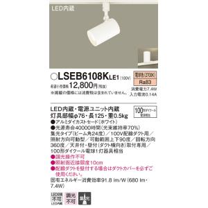 (手配品) LEDスポットライト100形集光電球色 LSEB6108KLE1 パナソニックの商品画像