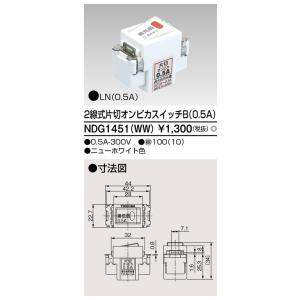 TOSHIBA 東芝 2線式片切オンピカスイッチB 4A 300V ニュー