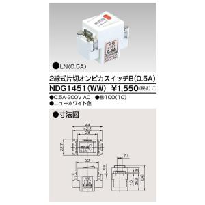 (手配品) 2線式片切オンピカスイッチ NDG...の詳細画像1