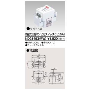 TOSHIBA（東芝） 片切3線式オンピカスイッチB 15A 100V用 ニュー