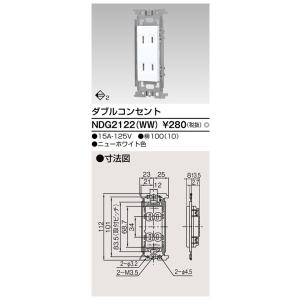 ダブルコンセント NDG2122(WW) 東芝ライテック (NDG2122WW)