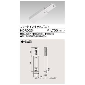 6形フィードイン 白 NDR0231 東芝ライテックの詳細画像1