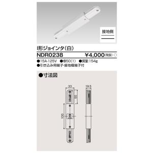 6形I型ジョインタ 白 NDR0238 東芝ラ...の詳細画像1