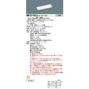 (日曜ポイント3倍) LED非常灯 パナソニック LED非常照明