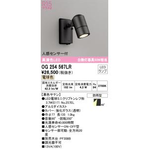 ODELIC ダウンライト 高演色LED 昼白色 60W相当 OD261892R