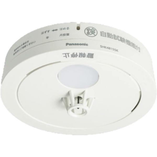 電池式 ねつ当番薄型 / 電池・移報無 (SHK48155後継機種) SHK48155K パナソニッ...