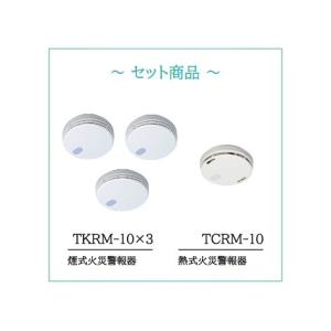 【新品】火災警報器セット TCRM-10 + TKRM-10 東芝ライテック 住宅用火災警報器セット 電池式 煙+熱 TKRM-10-TCRM-10