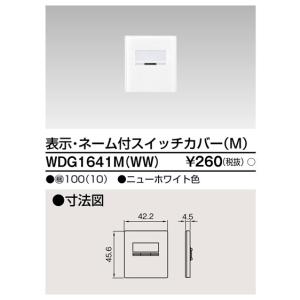 スイッチカバー表示N付MWW WDG1641M...の詳細画像1