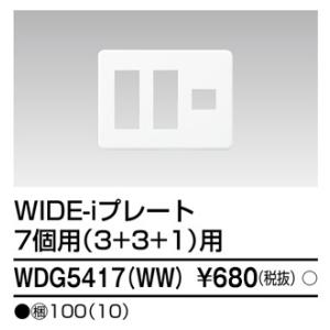 (手配品) プレート7個用3+3+1WW WD...の詳細画像1