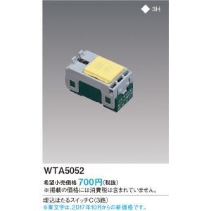 アドバンスS 埋込ほたるSWC(3路) WTA...の詳細画像1