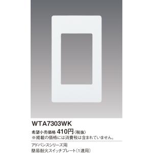 (手配品) アドバンス簡易耐火SWP1連用 W...の詳細画像1