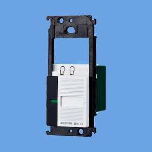 (手配品) ワイド21 照明リモコン受信SW 2線式 WTC55715W パナソニック