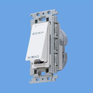 (受注生産品) コスモシリーズワイド21埋込光コンセント WTH1621W パナソニック