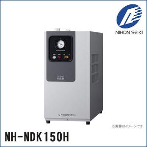 NH-NDK220H】冷凍式エアドライヤ（高入気温度タイプ）NDKシリーズ 日本