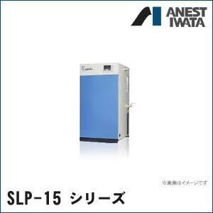 ANEST IWATA アネスト岩田 オイルフリースクロールコンプレッサー 