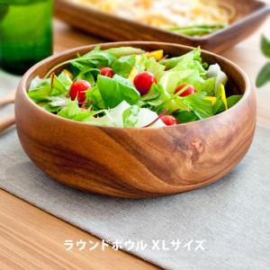 木製食器 木製プレート アカシア 食器 ボウル サラダボウル 木の皿 北欧 カフェ ナチュラル おしゃれ スープ皿 カレー皿 パスタ皿 ラウンドボウルXLサイズ