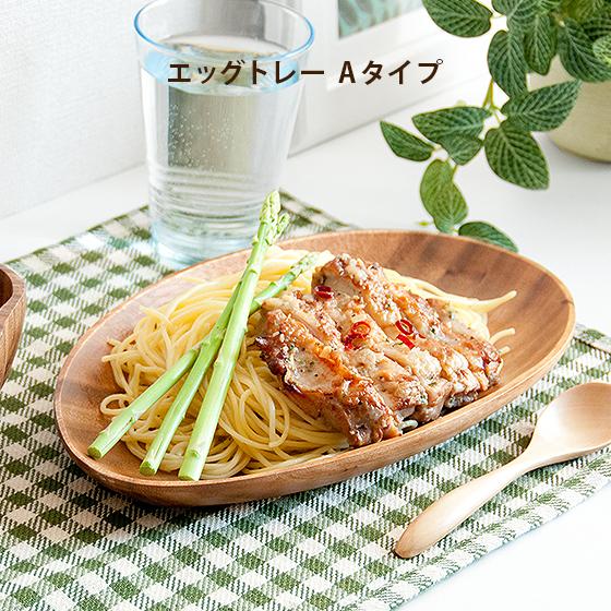 木製食器 木製プレート アカシア 食器 トレー トレイ 木製 皿 木の皿 北欧 カフェ おしゃれ か...