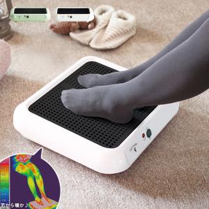 足元ヒーター フットヒーター ヒーター 足元暖房