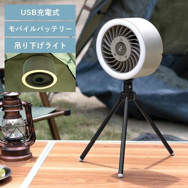 扇風機 ポータブルファン ハンディーファンファン dcモーター 卓上 おしゃれ デスクファン LED...