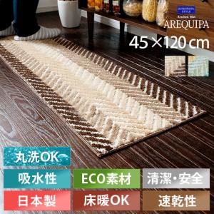 キッチンマット 洗濯可キッチンマット