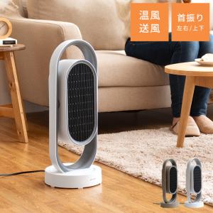 セラミックファンヒーター セラミックヒーター ヒーター 暖房器具 電気ストーブ 省エネ おしゃれ シンプル 首振り 転倒OFF セラミックヒーター&amp;ファン