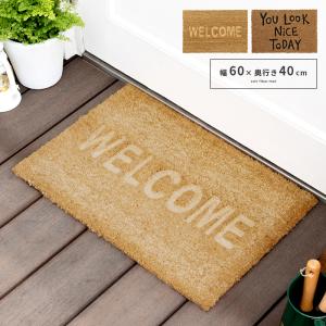 玄関マット コイヤーマット 屋外 おしゃれ エントランスマット