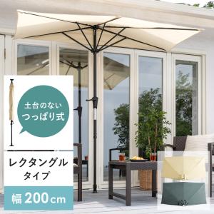 改良版・新製品】おもり不要 ガーデン パラソル 大型 長方形 スクエア