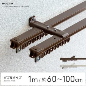 カーテンレール ダブル 伸縮 2m 伸縮カーテンレール 110〜200cm 簡単