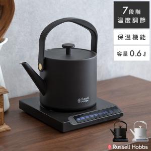 電気ケトル ケトル 電気ポット おしゃれ 温度設定機能付き 保温機能付き Russell Hobbs（ラッセルホブス）電気ケトル T Kettle（ティーケトル）