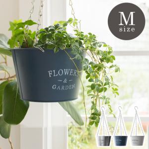 プランター おしゃれ ハンギングプランター ハンギングバスケット
