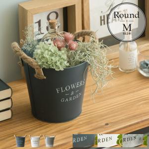 プランター 鉢カバー おしゃれ バケツ フラワーポット