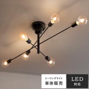シーリングライト 照明 おしゃれ LED対応 天井照明 照明器具 シーリングライト 照明 おしゃれ LED対応 天井照明 照明器具