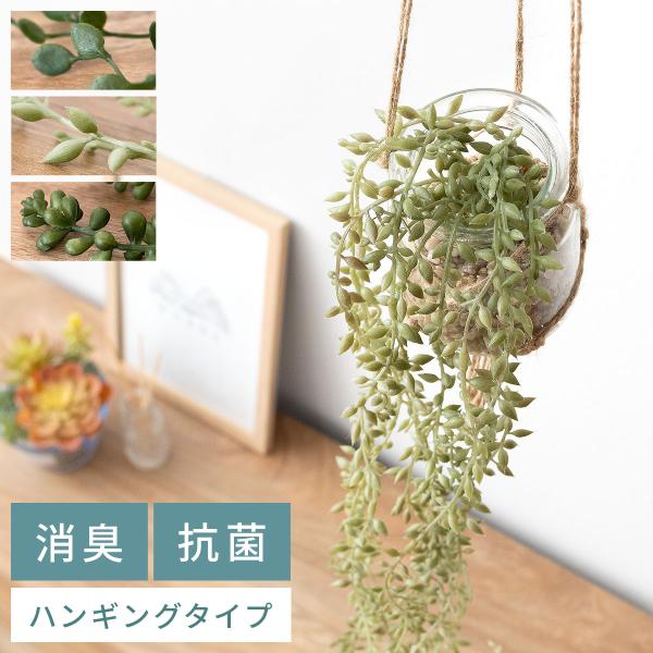 観葉植物 フェイクグリーン 人工観葉植物 人工植物 人工 植物 消臭 抗菌 水やり不要 グリーン 緑...