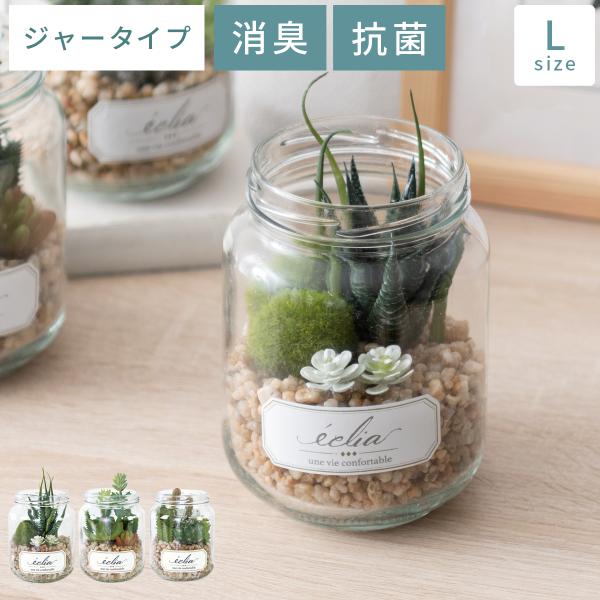 観葉植物 フェイクグリーン 人工観葉植物 人工植物 人工 植物 消臭 抗菌 水やり不要 グリーン 緑...