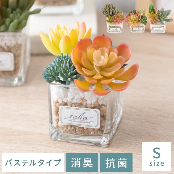 観葉植物 フェイクグリーン 人工観葉植物 人工植物 人工 植物 消臭 抗菌 水やり不要 グリーン 緑...