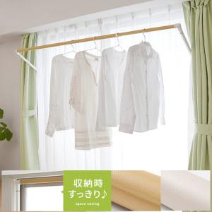 室内物干し 室内干し 窓枠 伸縮 おしゃれ 部屋...の商品画像