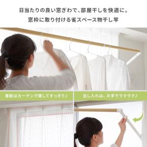 室内物干し 室内干し 窓枠 伸縮 おしゃれ 部...の詳細画像2