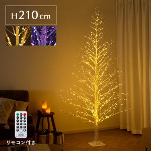 クリスマスツリー ブランチツリー 北欧 210cm led ライト イルミネーション おしゃれ 枝 ツリー 白樺風ツリー 室内 屋内 シンプル Xmas ツリー 210cmタイプ｜air-r