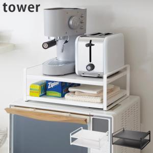 レンジ上 ラック 収納 おしゃれ キッチン収納 レンジラック tower タワー 電子レンジ オーブンレンジ キッチングッズ ホワイト ブラック 生活雑貨 キッチン雑貨
